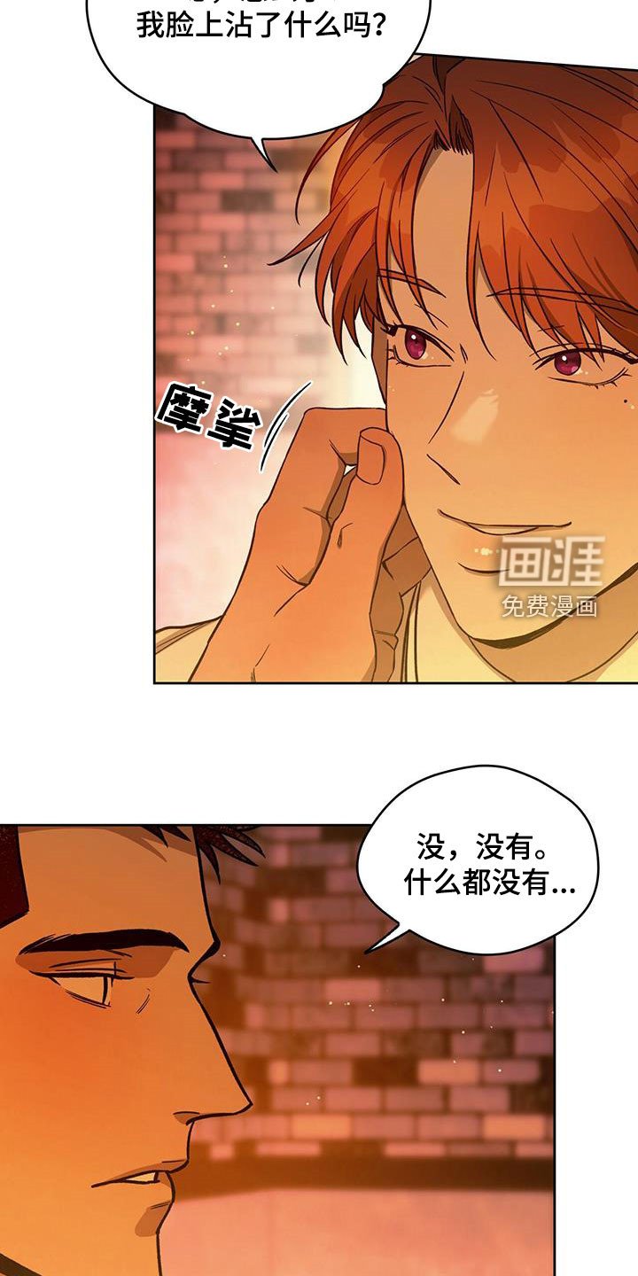 第103章：【第二季】骗子
