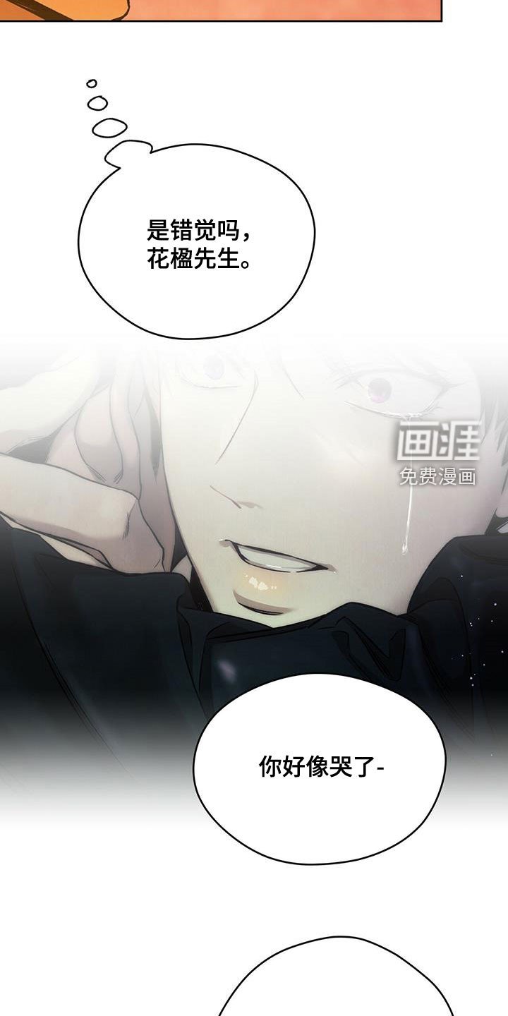 第103章：【第二季】骗子