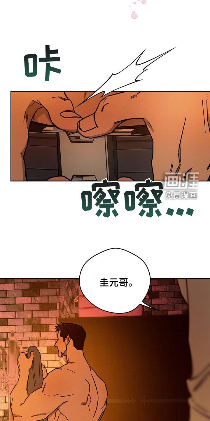 第103章：【第二季】骗子