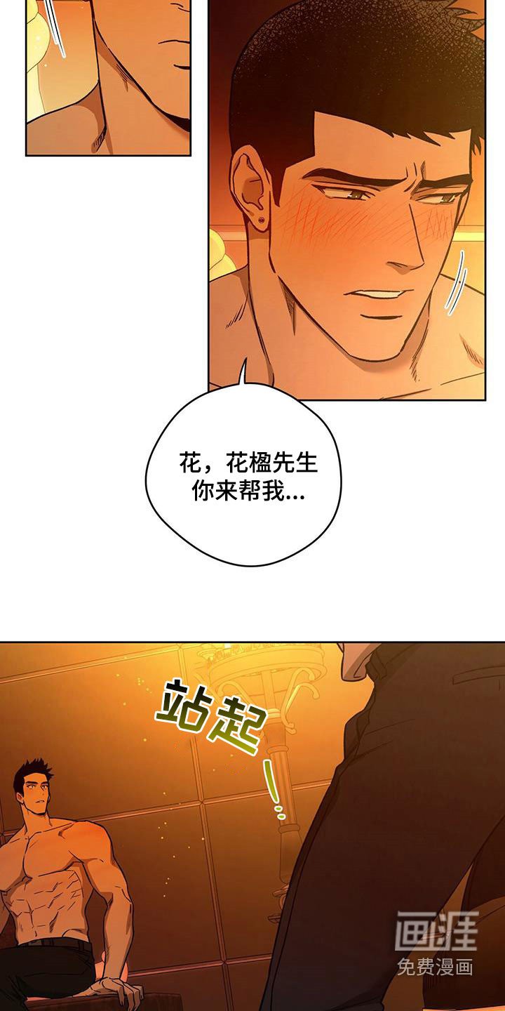 第103章：【第二季】骗子