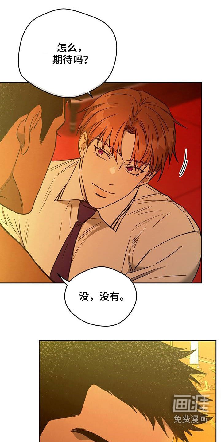 第103章：【第二季】骗子