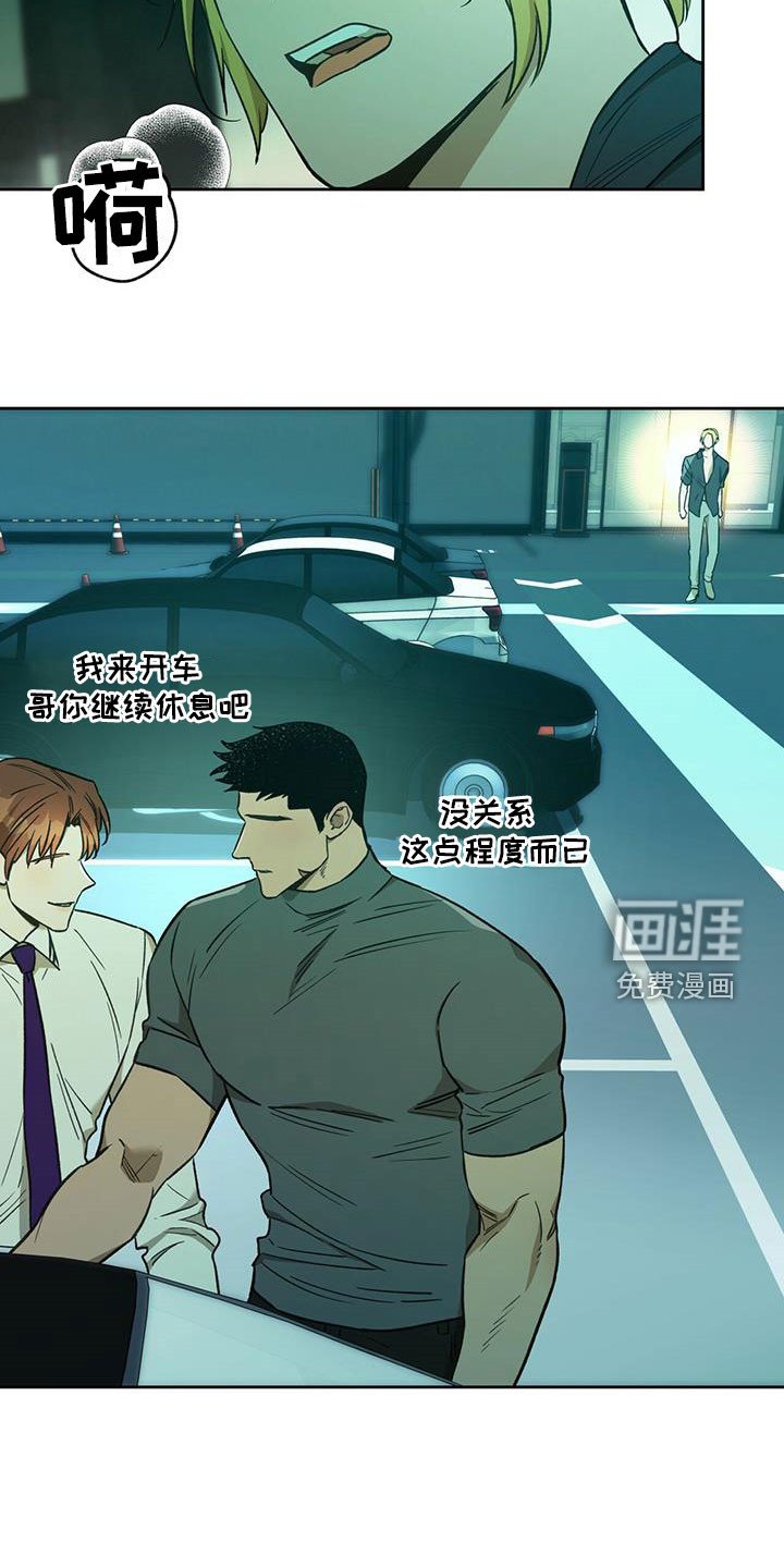 第104章：【第二季】感动
