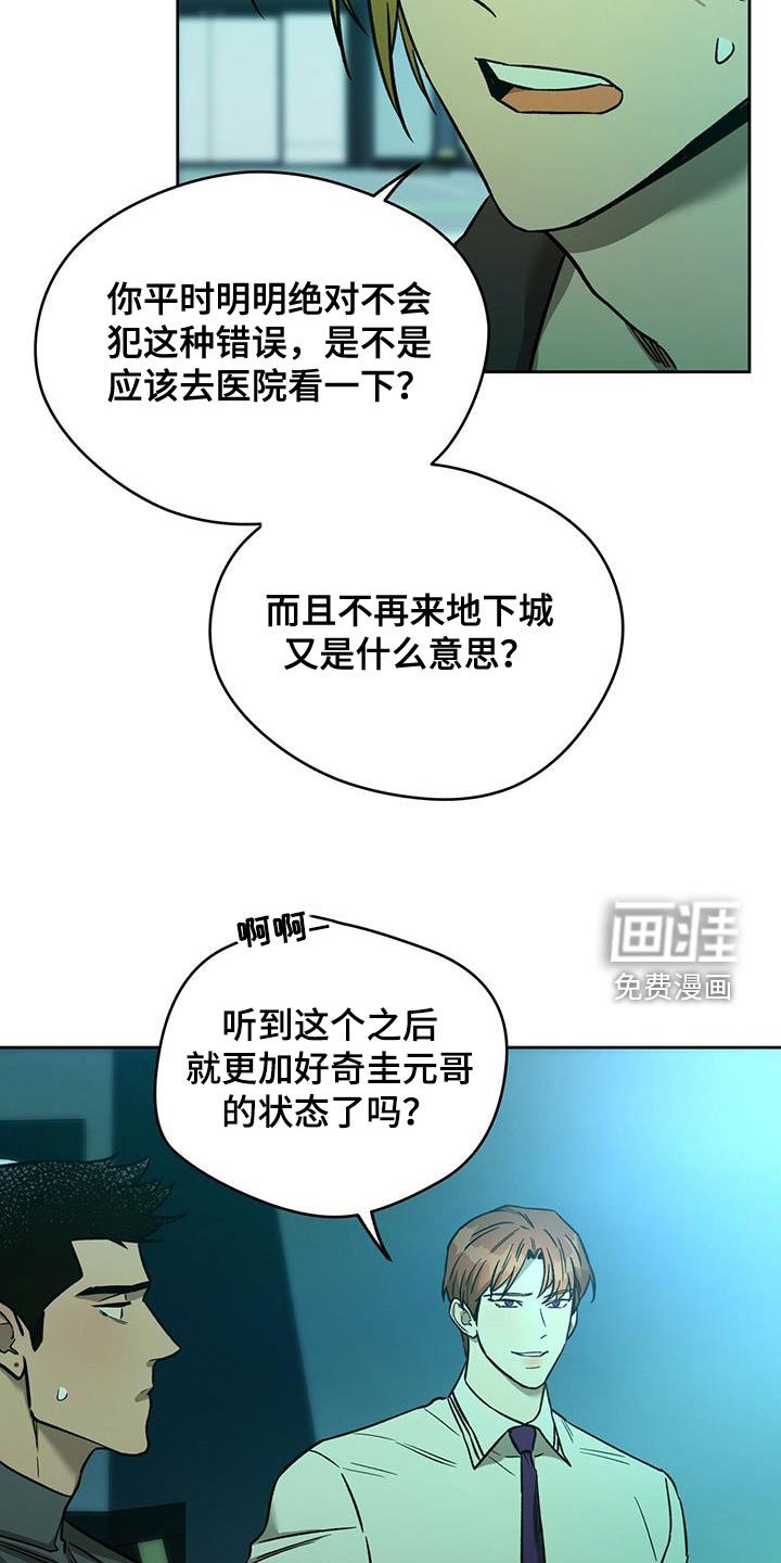 第104章：【第二季】感动