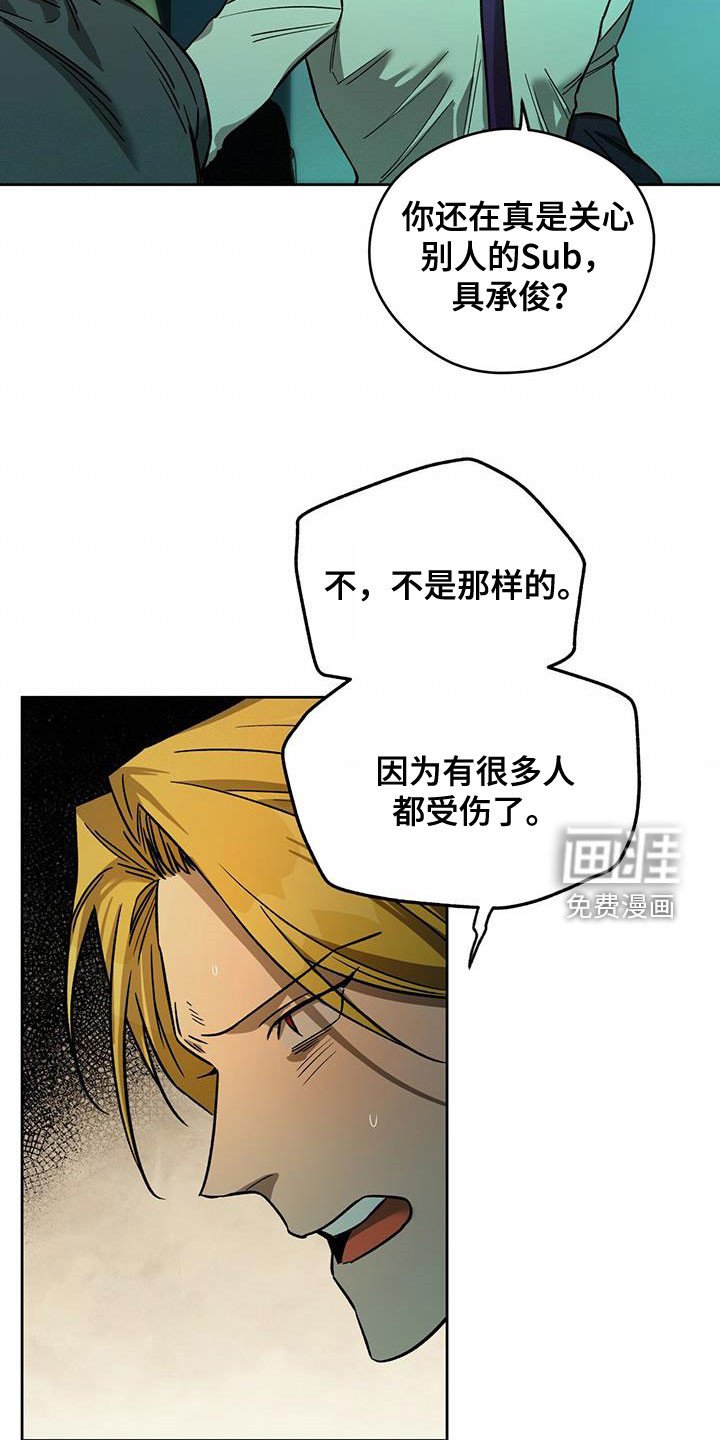 第104章：【第二季】感动