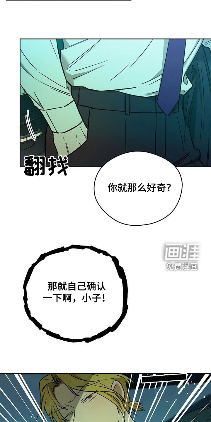 第104章：【第二季】感动