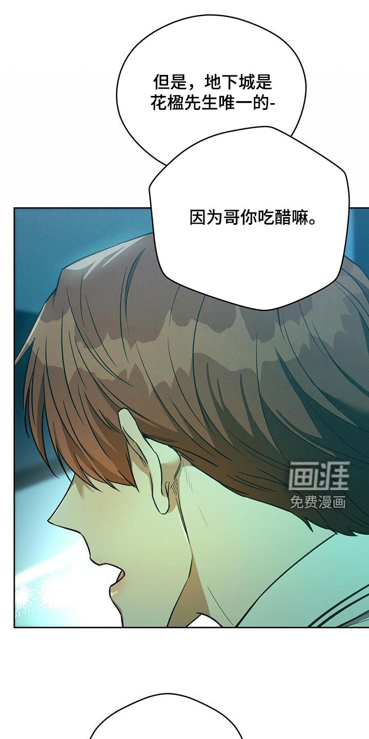 第104章：【第二季】感动