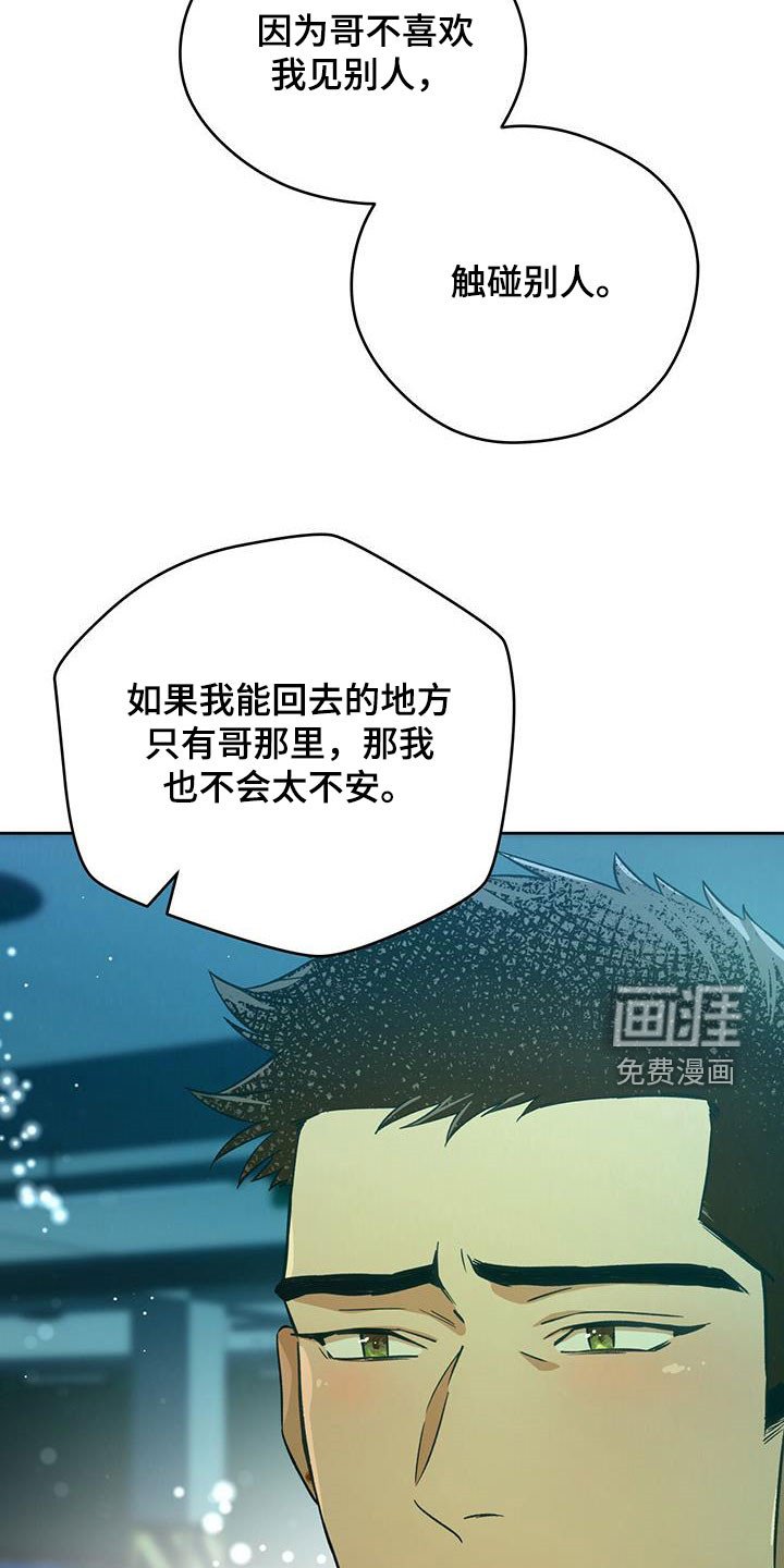 第104章：【第二季】感动