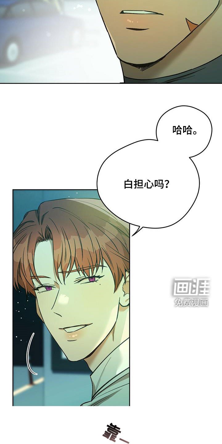 第104章：【第二季】感动