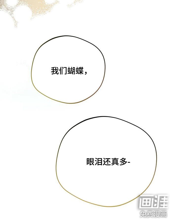 第104章：【第二季】感动