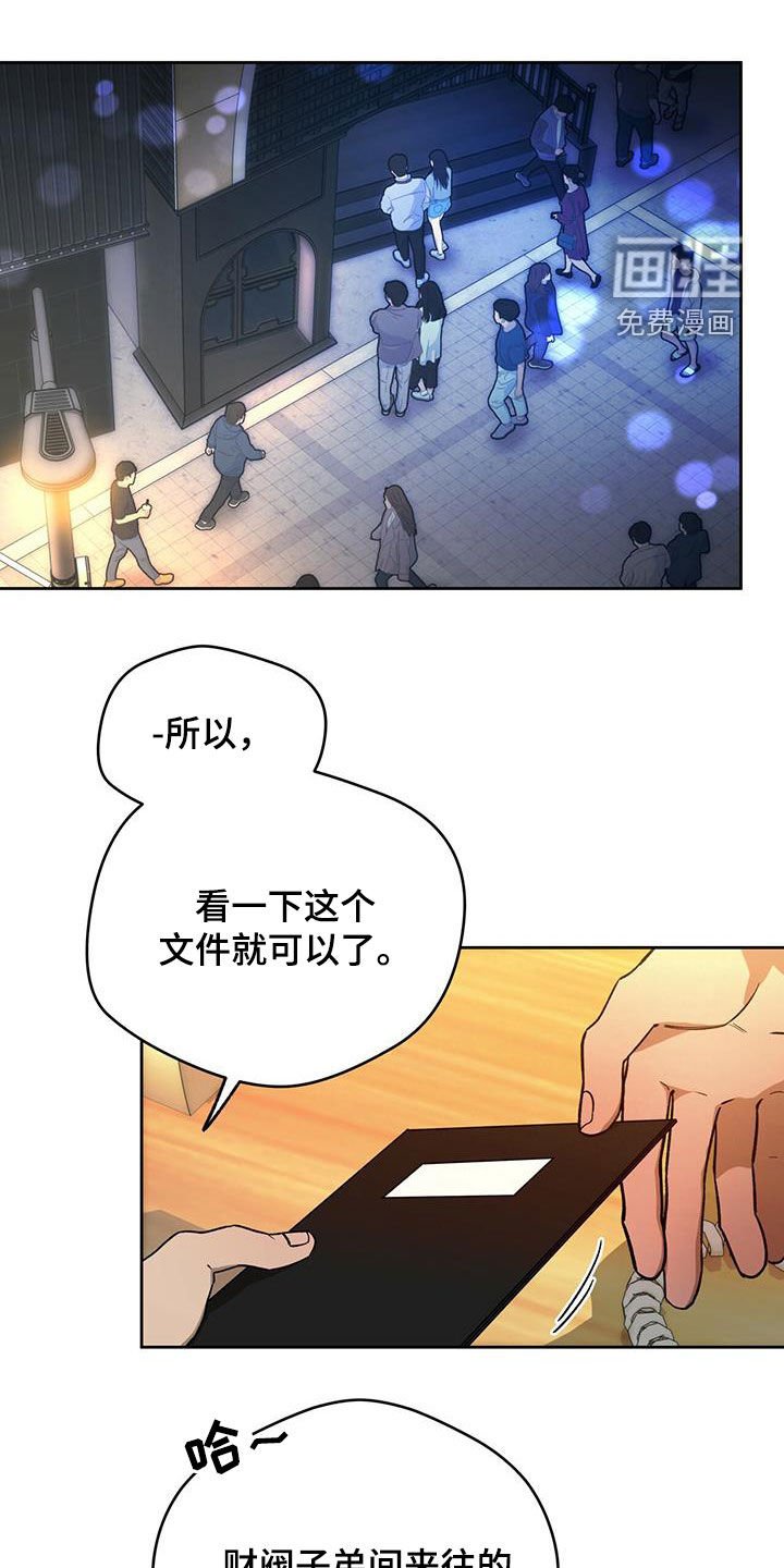 第105章：【第二季】聚餐
