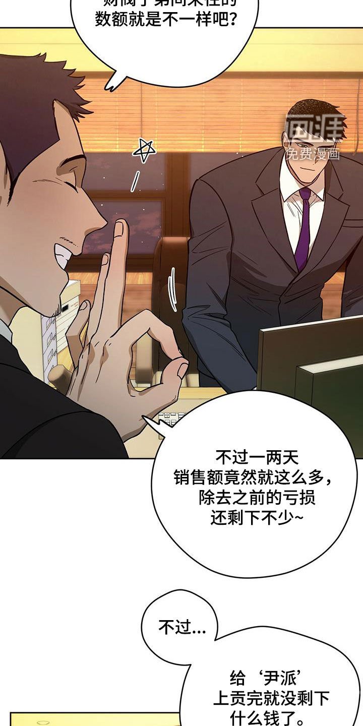 第105章：【第二季】聚餐