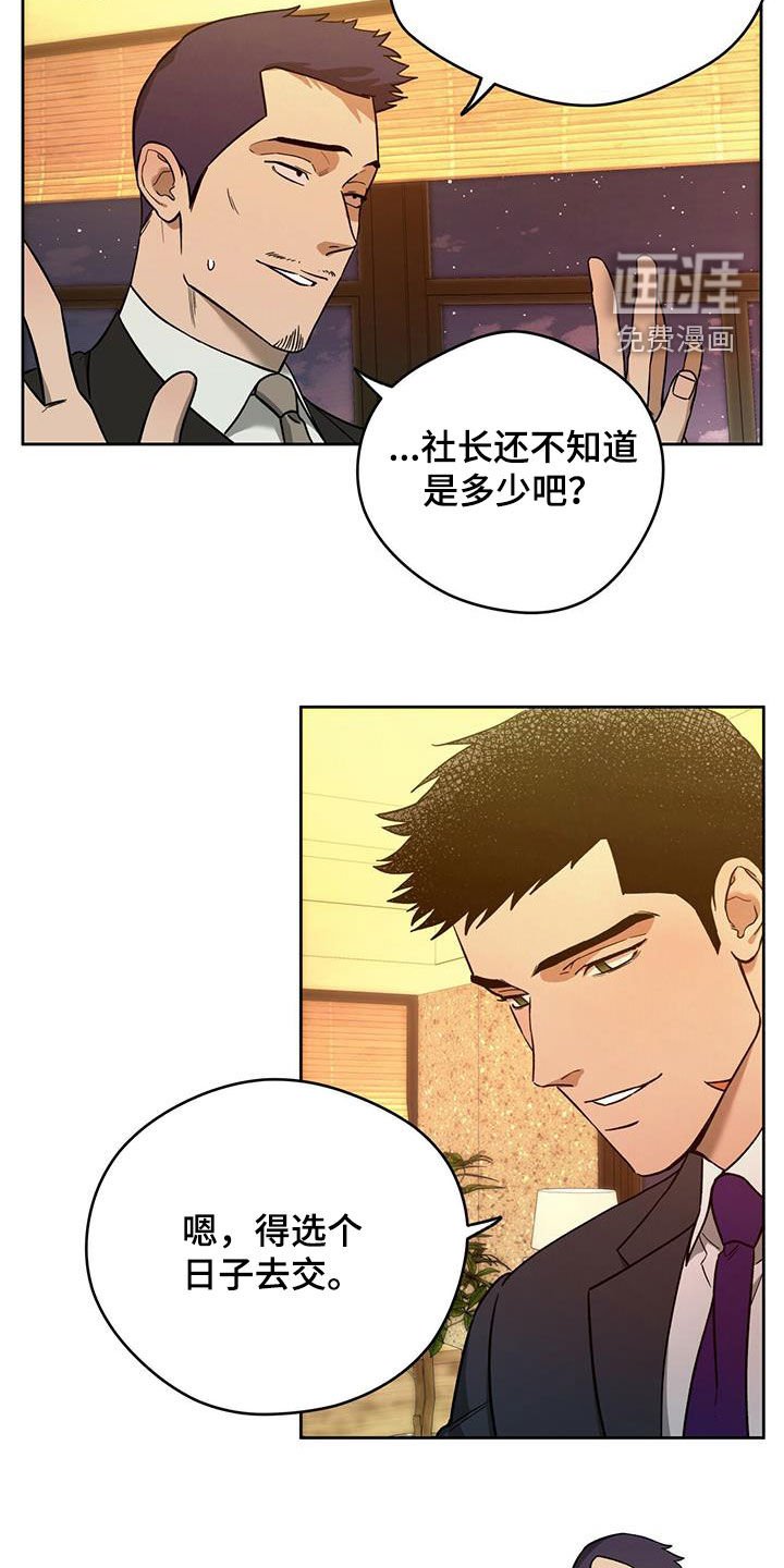 第105章：【第二季】聚餐