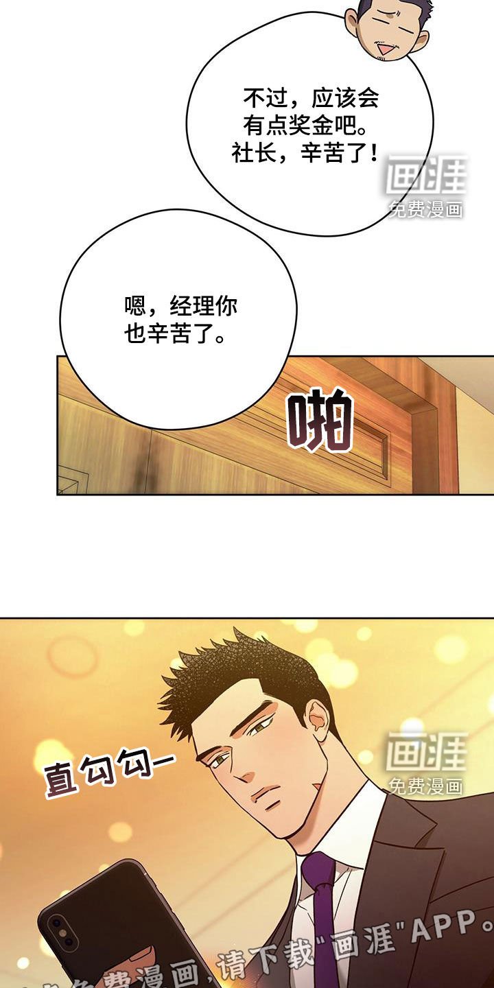 第105章：【第二季】聚餐