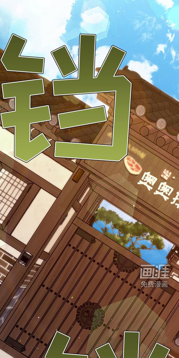 第105章：【第二季】聚餐