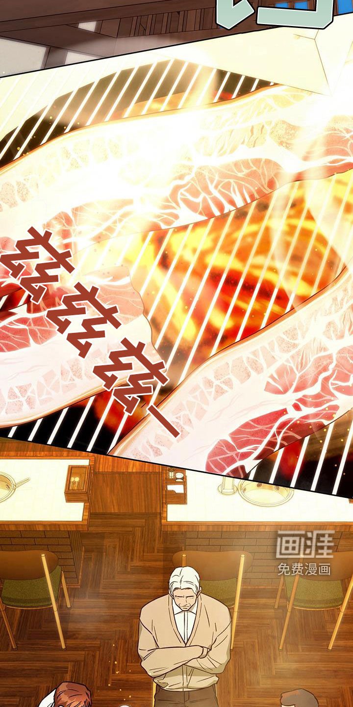 第105章：【第二季】聚餐