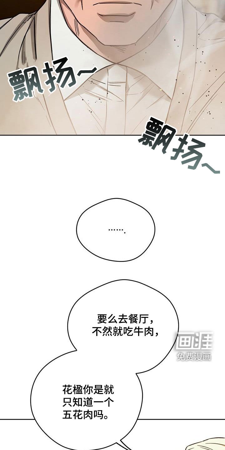 第105章：【第二季】聚餐