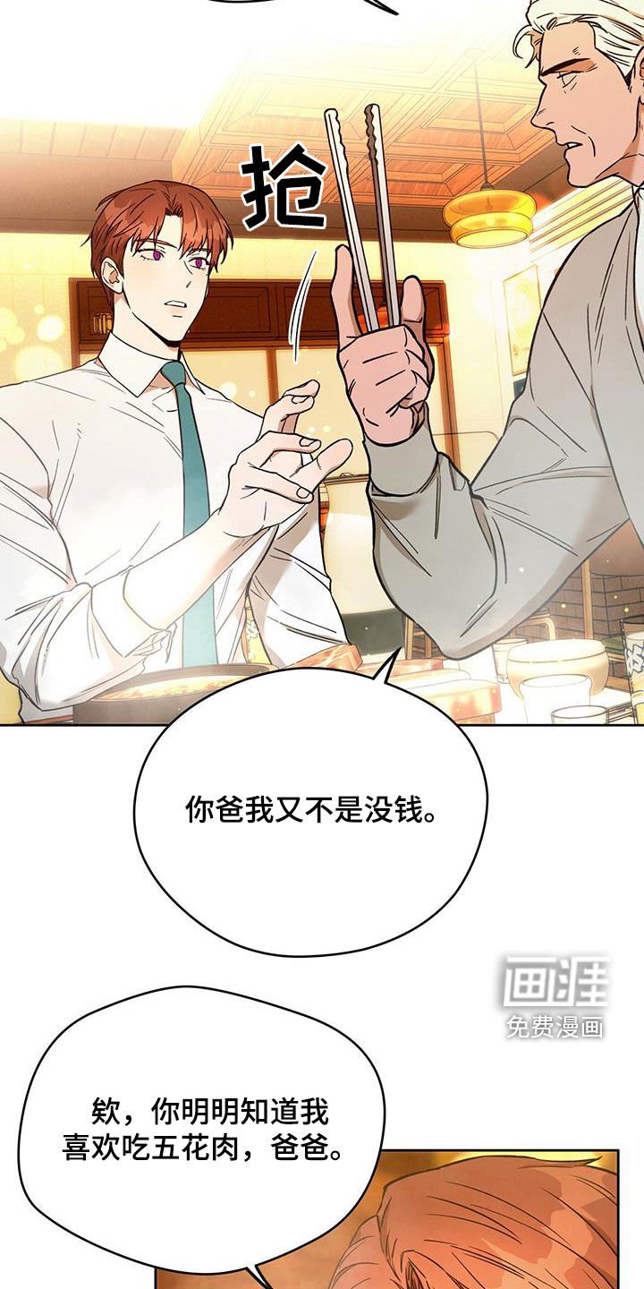 第105章：【第二季】聚餐