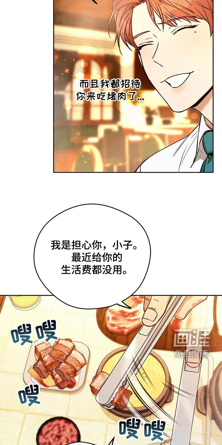 第105章：【第二季】聚餐