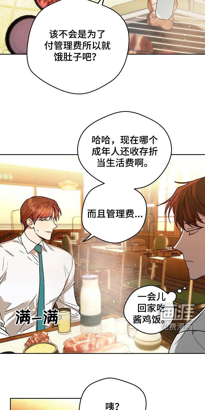 第105章：【第二季】聚餐