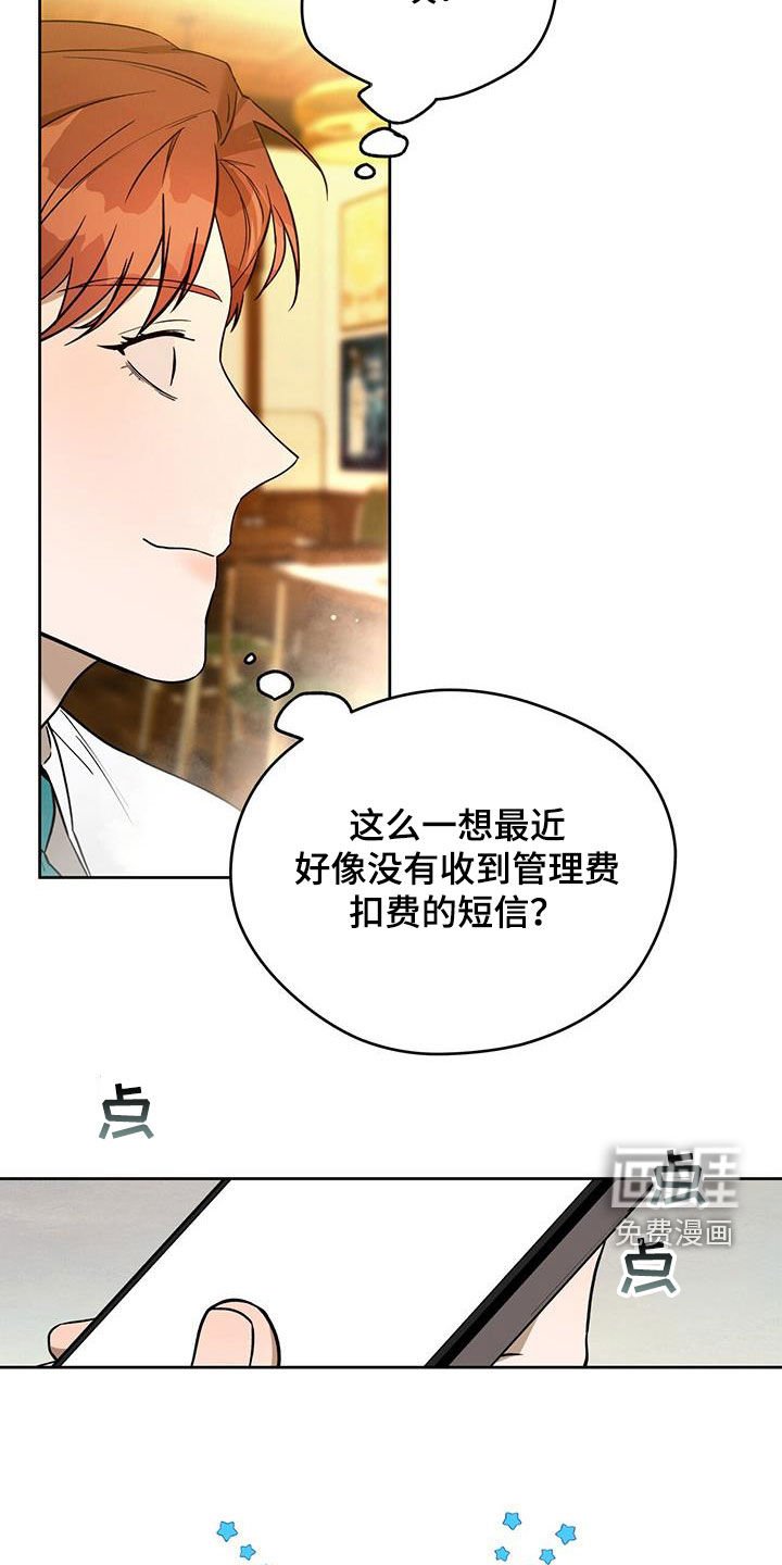 第105章：【第二季】聚餐