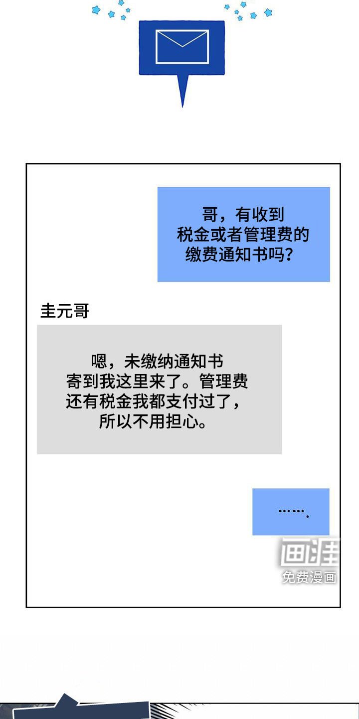 第105章：【第二季】聚餐