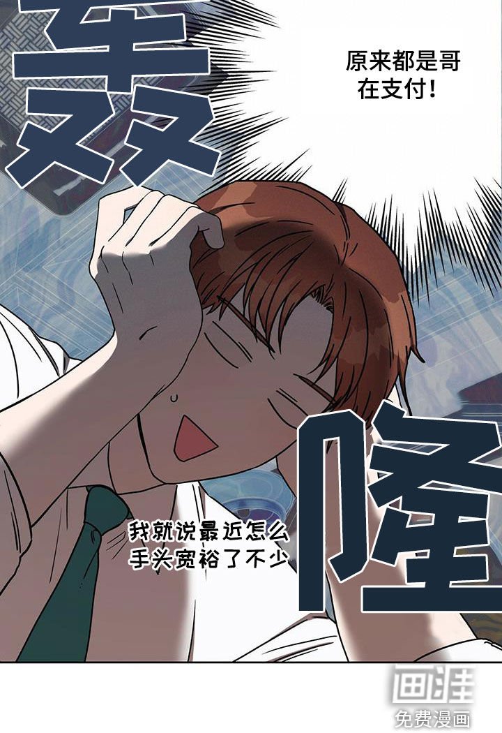 第105章：【第二季】聚餐