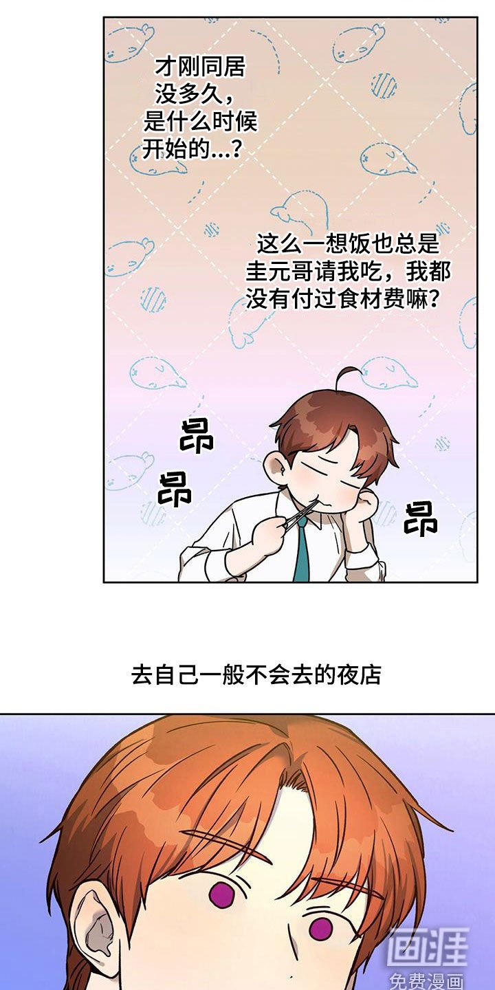 第105章：【第二季】聚餐