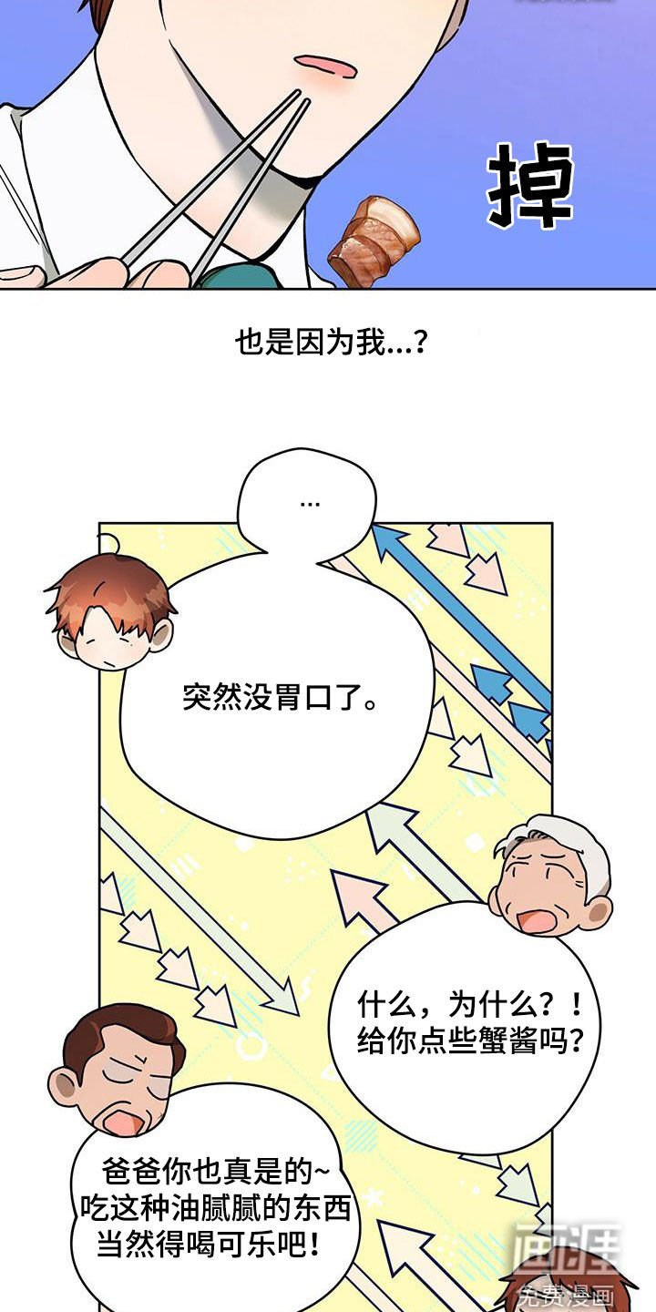 第105章：【第二季】聚餐