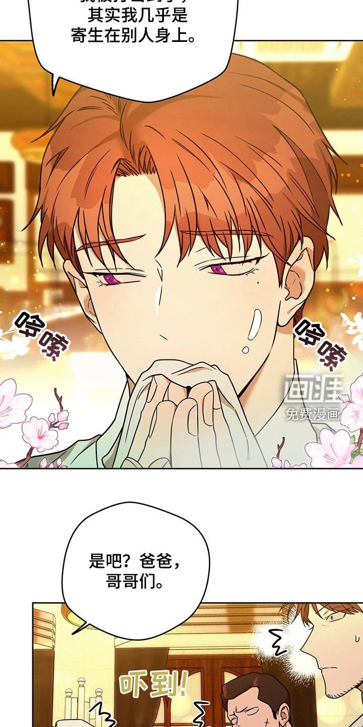 第105章：【第二季】聚餐