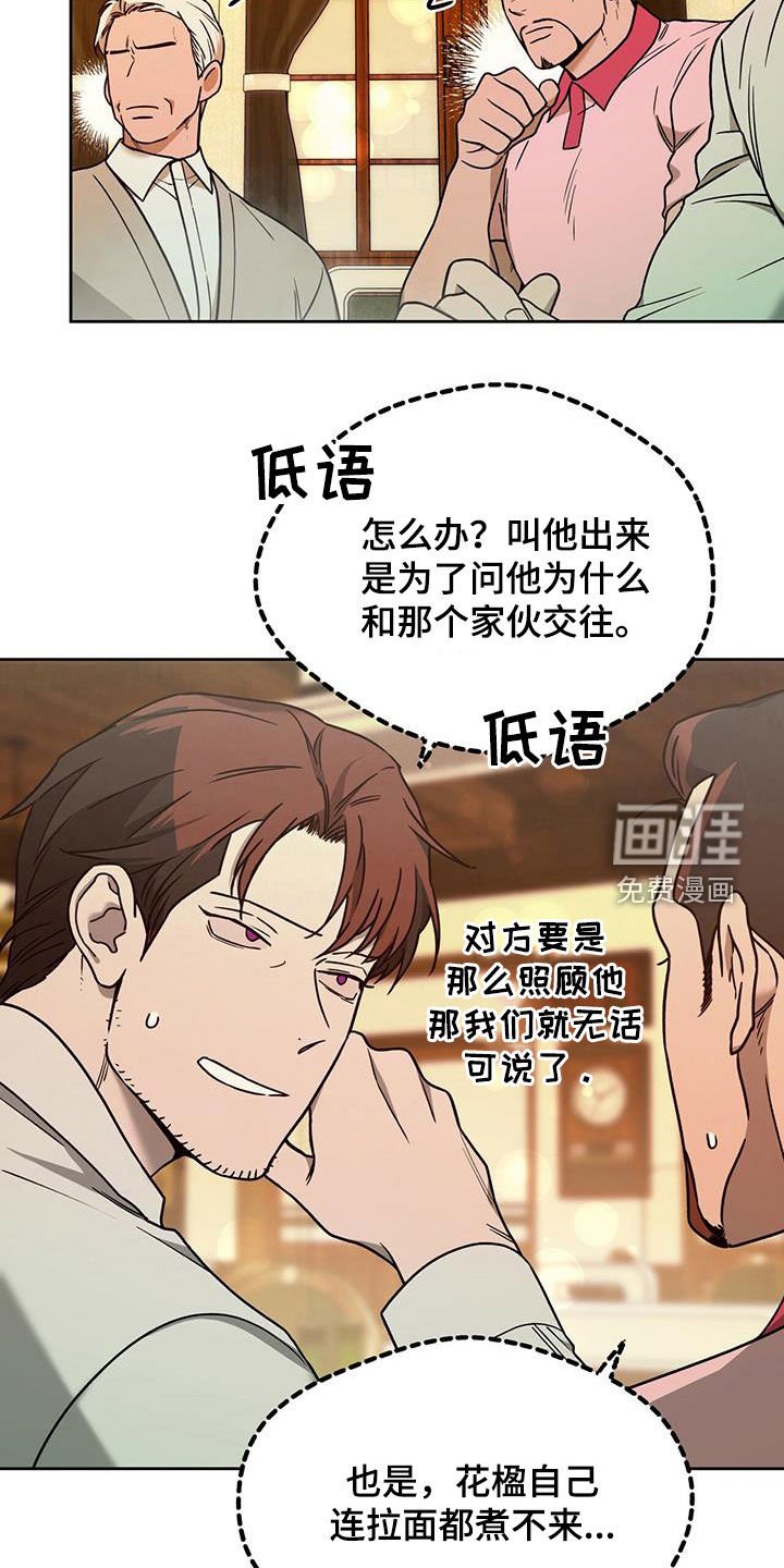 第105章：【第二季】聚餐