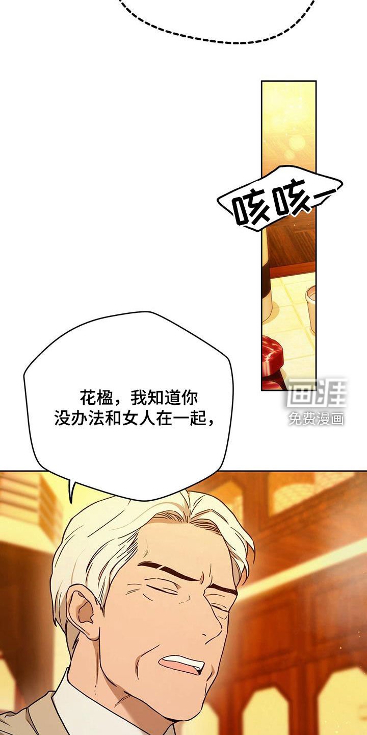 第105章：【第二季】聚餐