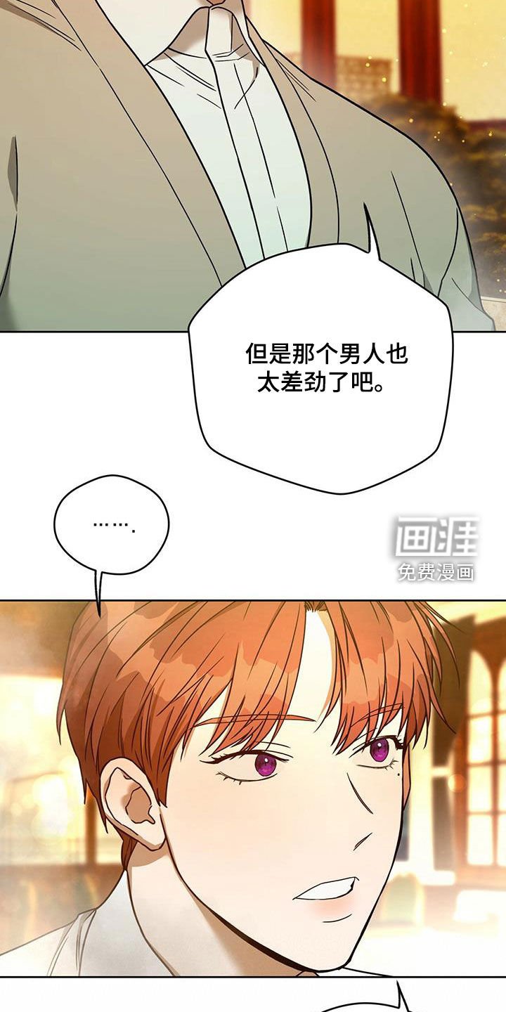 第105章：【第二季】聚餐