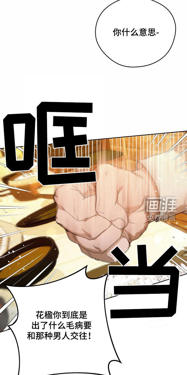 第105章：【第二季】聚餐