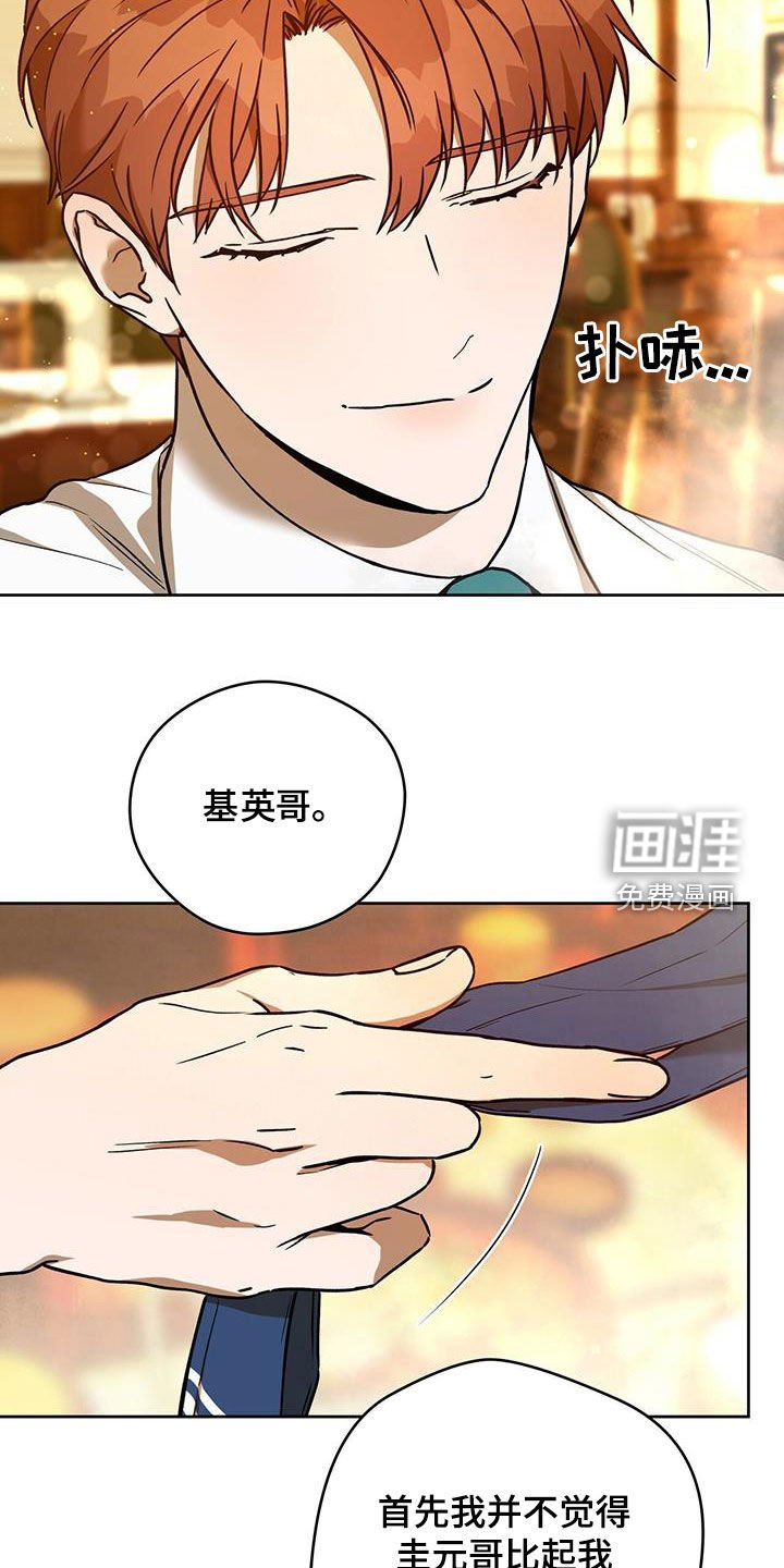 第105章：【第二季】聚餐