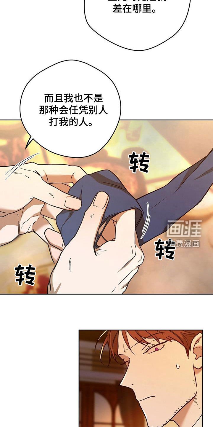 第105章：【第二季】聚餐