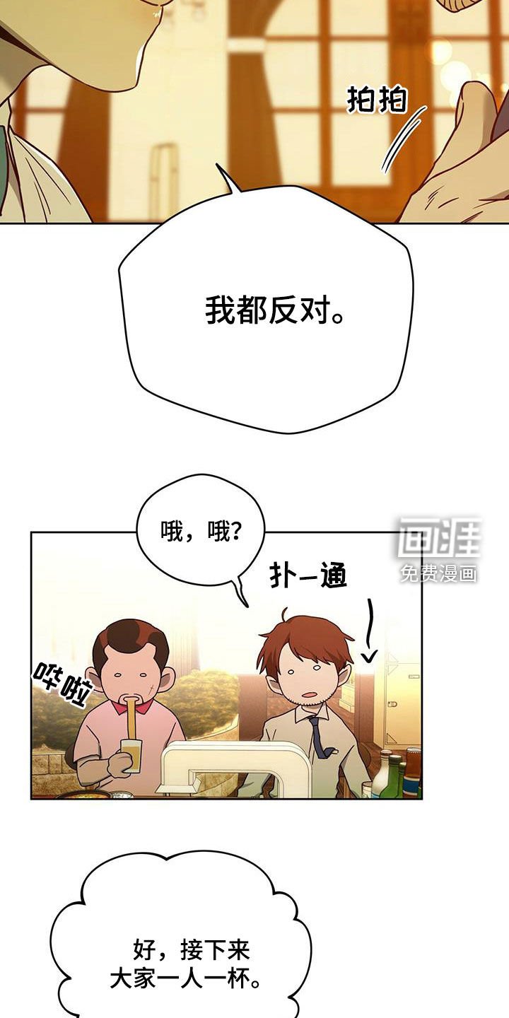 第105章：【第二季】聚餐