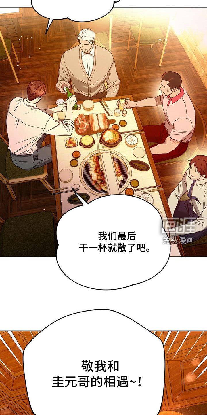 第105章：【第二季】聚餐