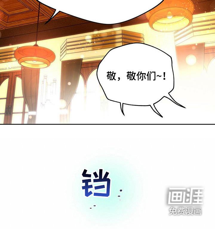 第105章：【第二季】聚餐