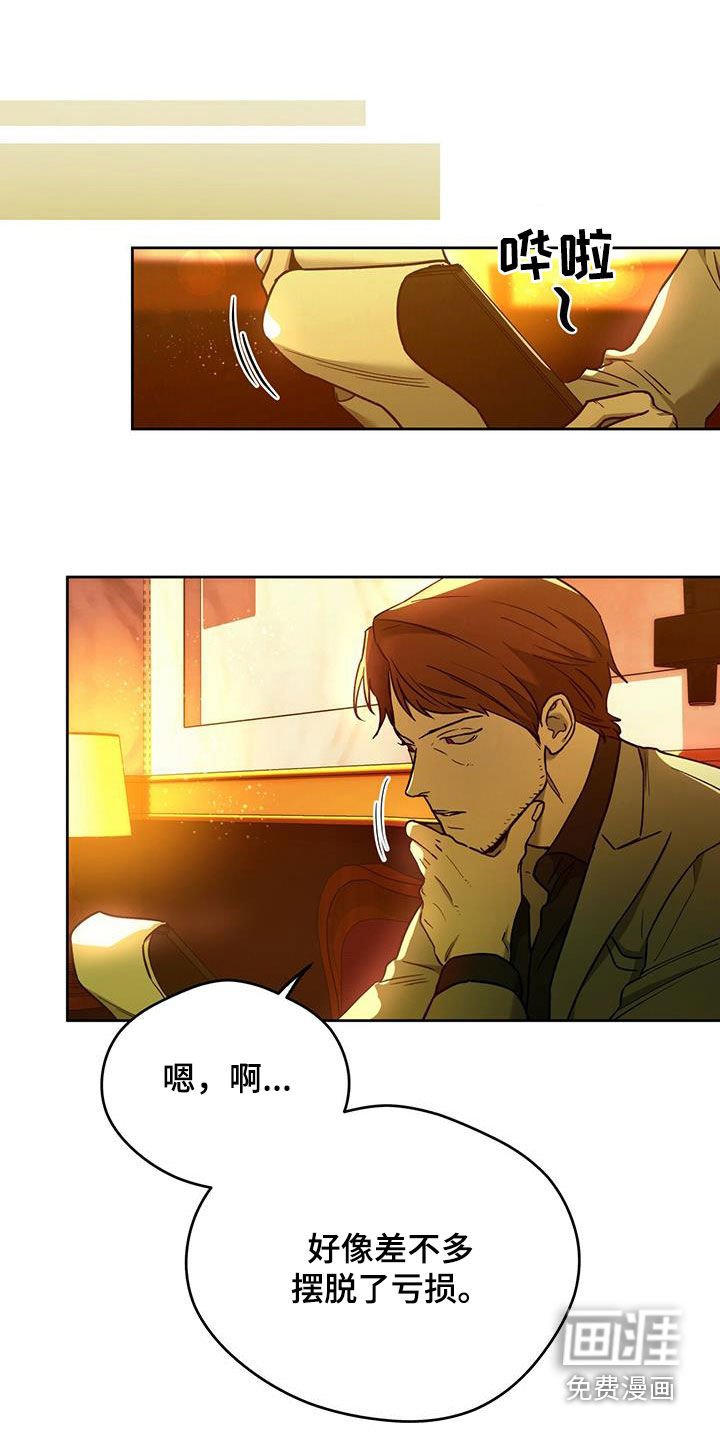 第106章：【第二季完结】怎么样都好
