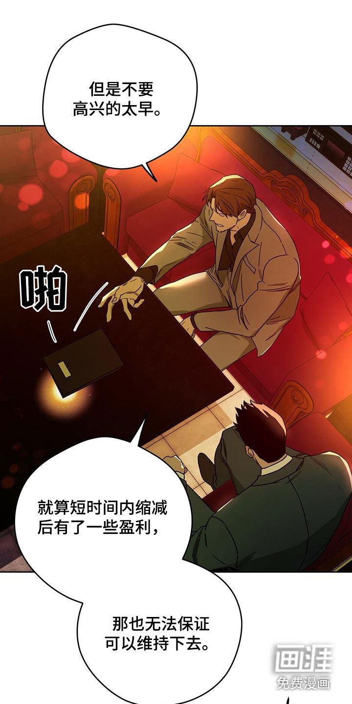 第106章：【第二季完结】怎么样都好