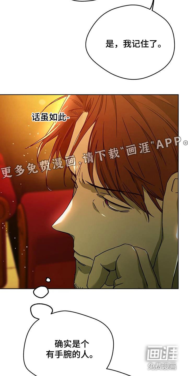 第106章：【第二季完结】怎么样都好