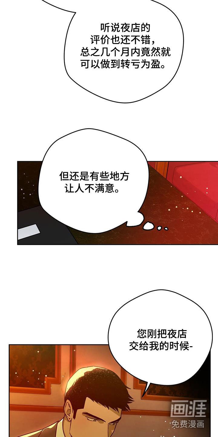 第106章：【第二季完结】怎么样都好