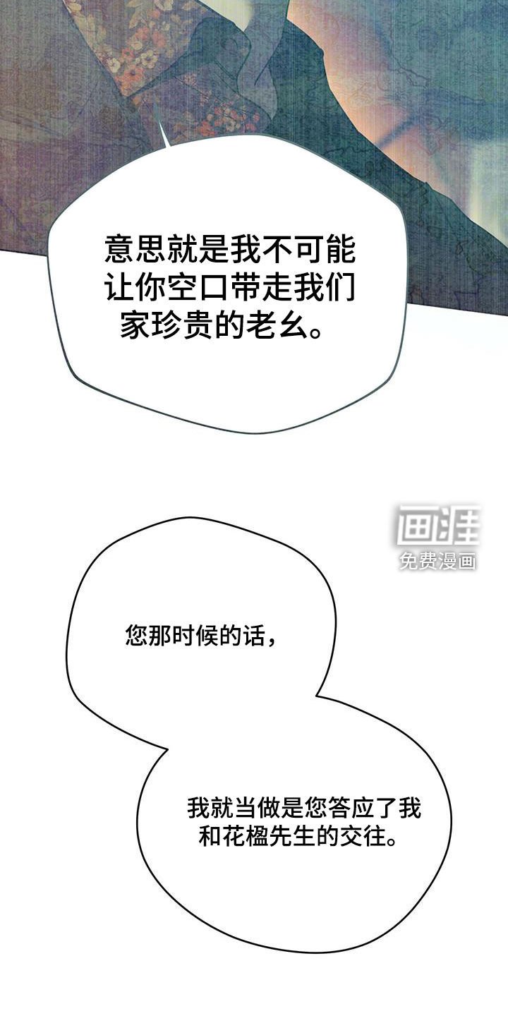 第106章：【第二季完结】怎么样都好