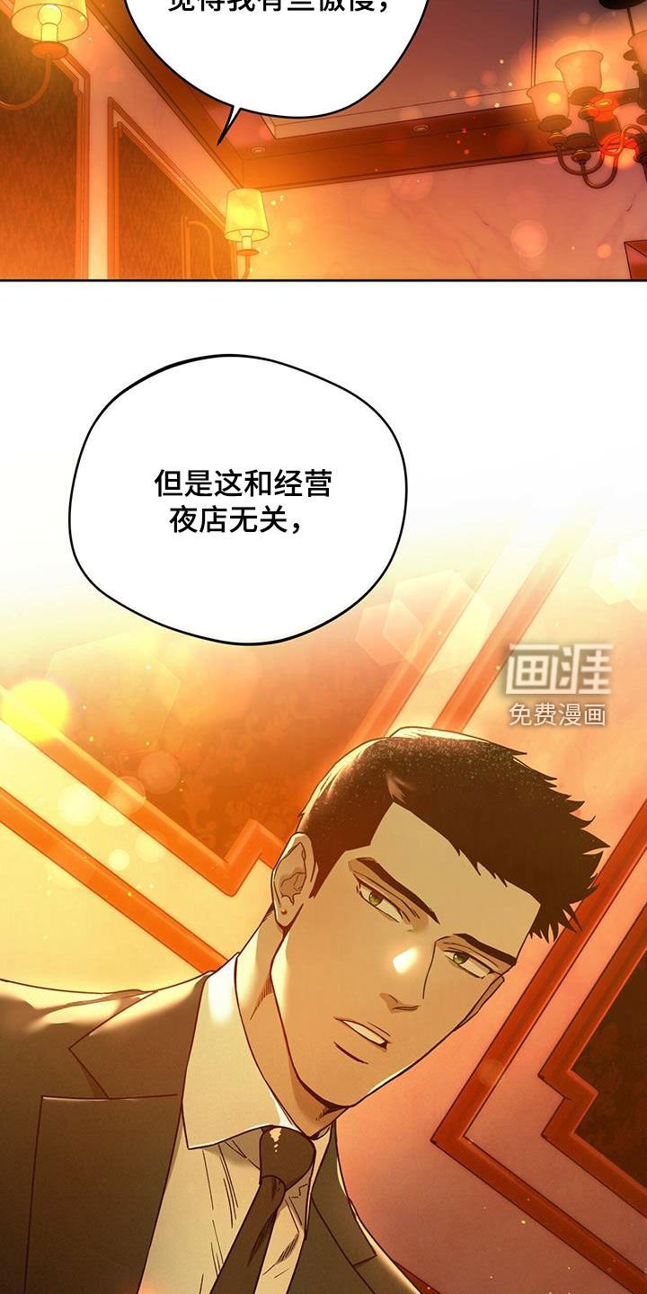 第106章：【第二季完结】怎么样都好