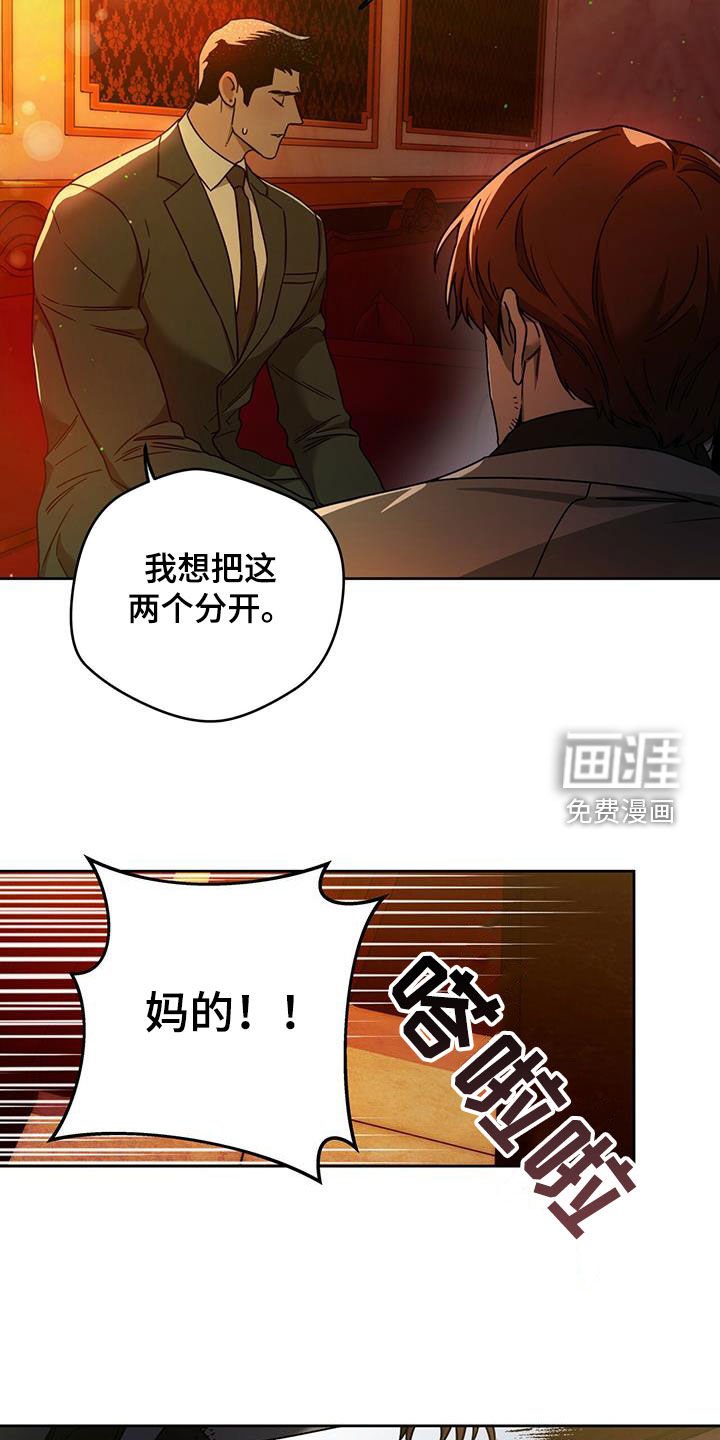 第106章：【第二季完结】怎么样都好