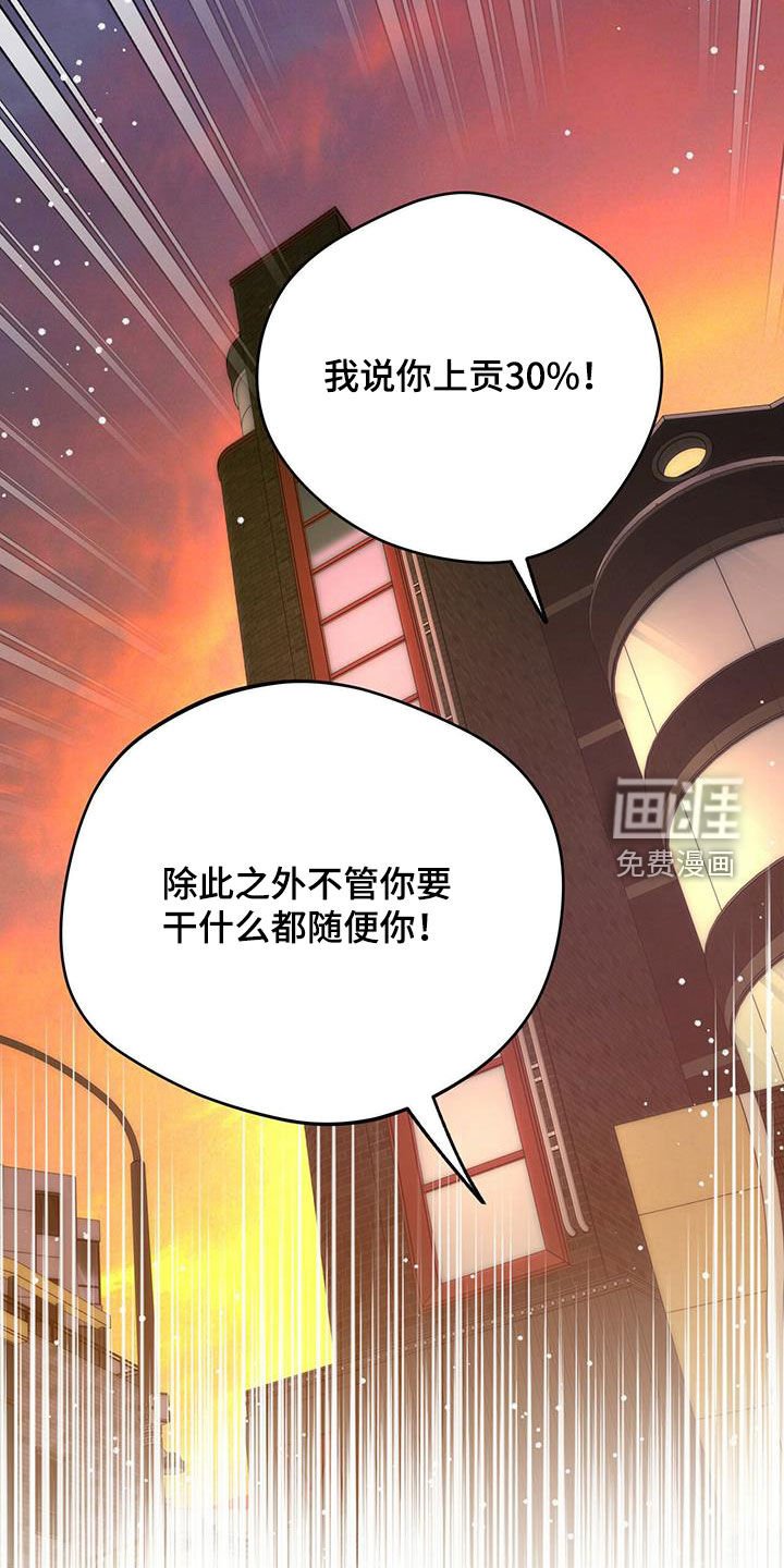 第106章：【第二季完结】怎么样都好