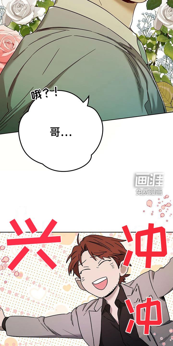 第106章：【第二季完结】怎么样都好