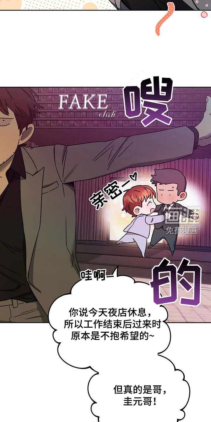 第106章：【第二季完结】怎么样都好