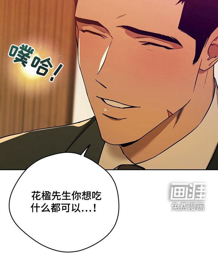 第106章：【第二季完结】怎么样都好