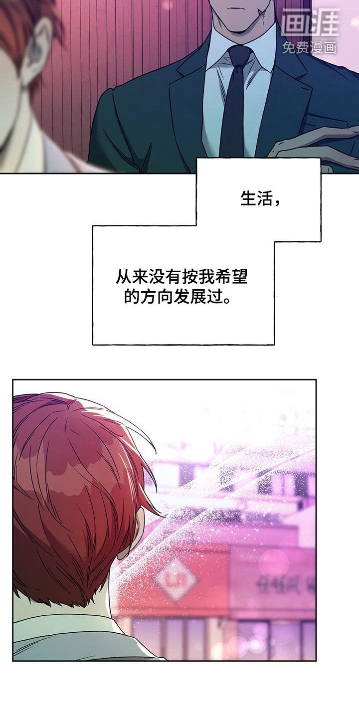 第106章：【第二季完结】怎么样都好